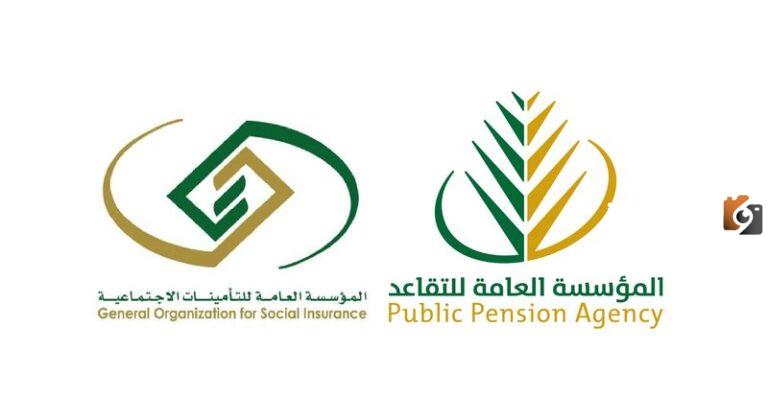 قرار مرتقب من التأمينات السعودية عن تغيير الحد الأقصى للراتب الأساسي