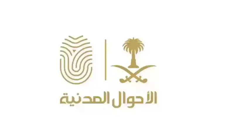 كيف أحجز موعد في الأحوال المدنية لإصدار الهوية الوطنية؟ الأحوال تُعلن التفاصيل