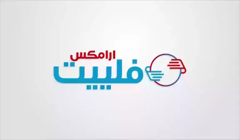 كيف أسجل كمندوب في ارامكس؟ طريقة التسجيل ووظائف ارامكس المتاحة 2025