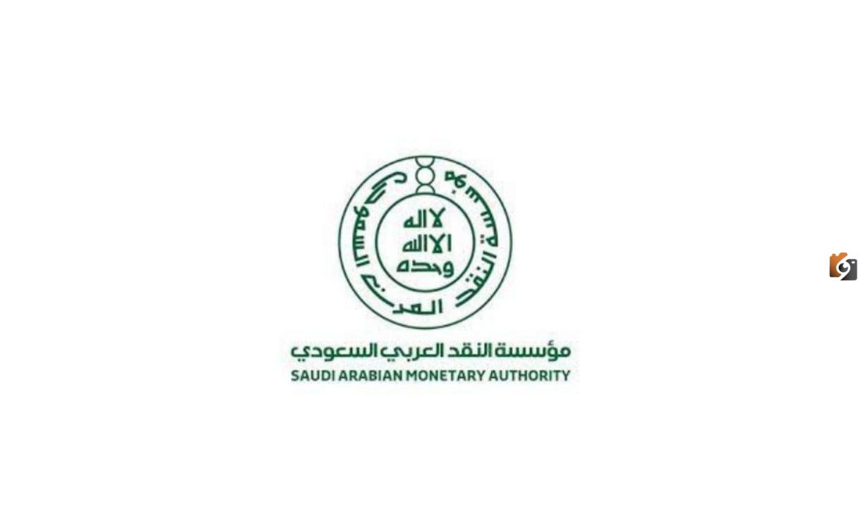 كيف ادفع إيقاف الخدمات مؤقتًا من مؤسسة النقد .. ما هي الخدمات المتأثرة بالإيقاف