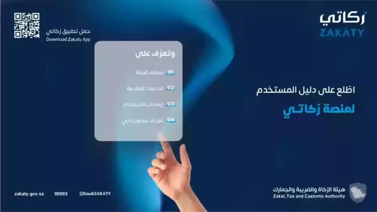 كيف ادفع زكاة الفطر في السعودية؟ وما هي شروط إخراج الزكاة