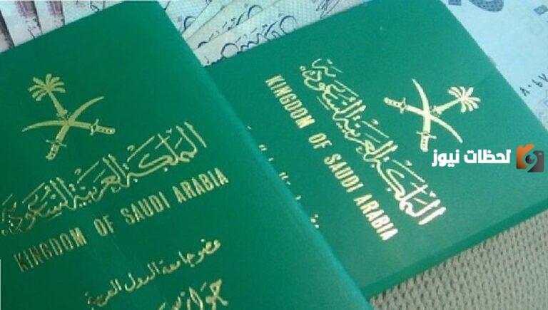 كيف استعلم عن تأشيرة السعودية برقم الجواز؟ الخطوات وشروط الاستعلام من هُنـــــــا