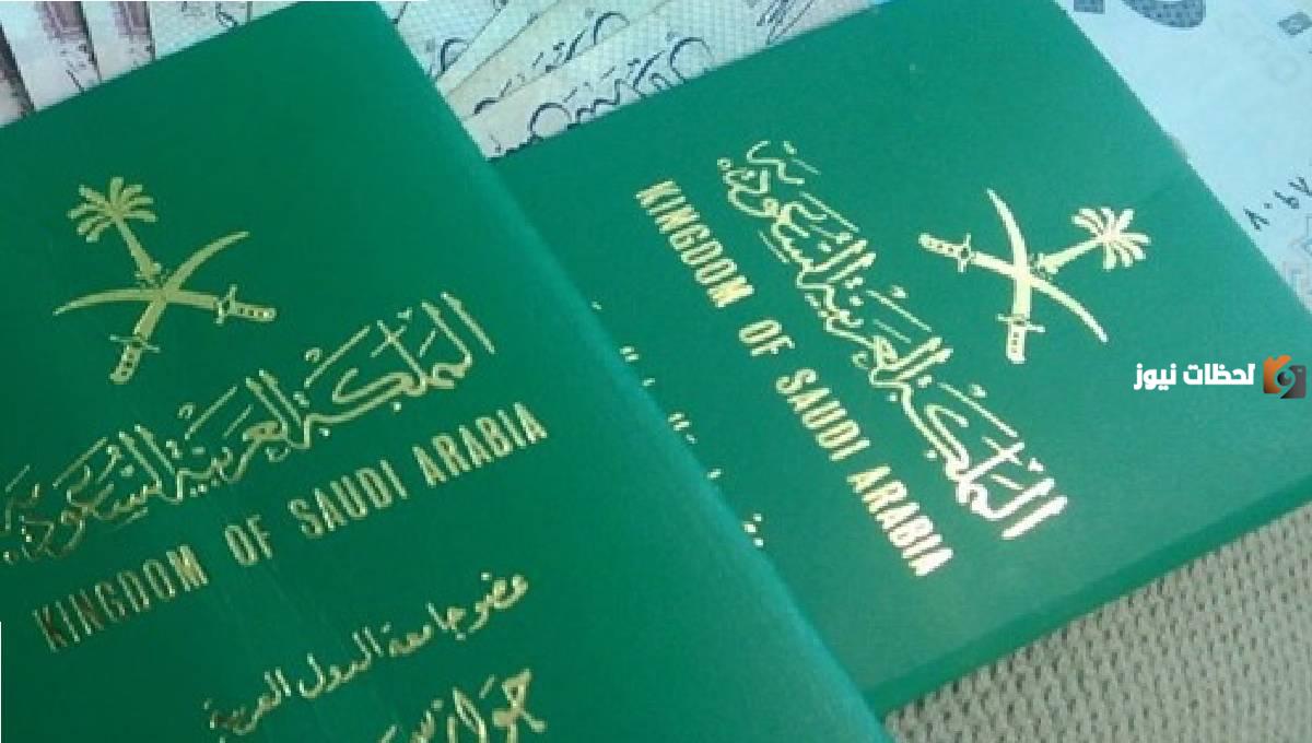 كيف استعلم عن تأشيرة السعودية برقم الجواز؟ الخطوات وشروط الاستعلام من هُنـــــــا