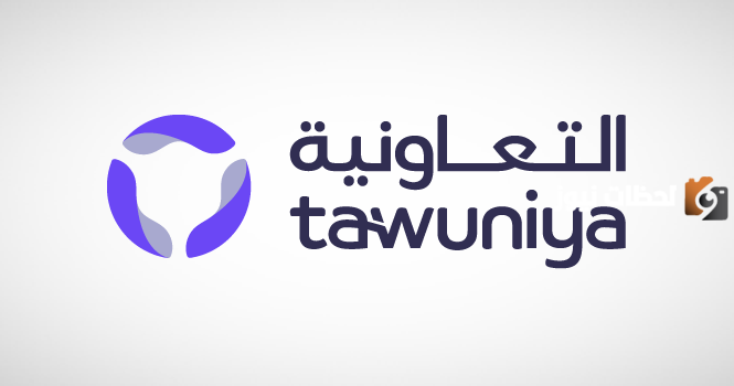 كيف استعلم عن تأمين التعاونية.. رقم خدمة عملاء التعاونية للتأمين الطبي وخطوات الاستعلام عن المنتجات التأمينية وأسعارها
