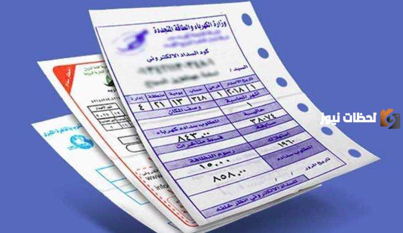 كيف استعلم عن فاتورة الكهرباء برقم العداد لشهر أبريل؟ الشركة السعودية للكهرباء توضح التفاصيل