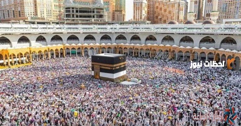 كيف اسجل في أرخص باقة حج لهذا العام؟ وزارة الحج والعمرة تُعلن فتح باب التسجيل بخطوات بسيطة