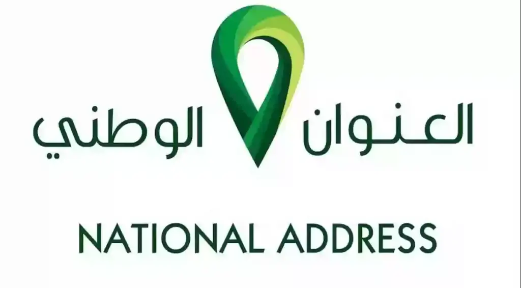كيف اعدل العنوان الوطني