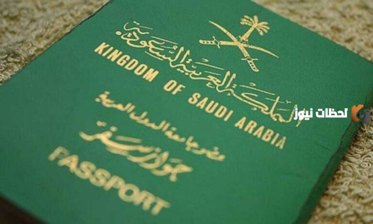 كيف اقدم طلب التجنيس؟ شروط الحصول على الجنسية السعودية وطريقة تقديم طلب التجنيس إلكترونيًا
