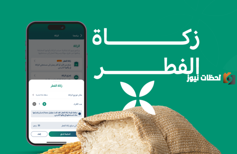 كيف يتم اخراج زكاة الفطر في السعودية؟ طريقة إخراجها ومقدارها المسموح به