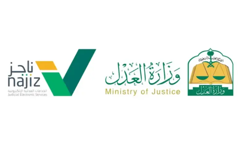 كيفية إلغاء دعوى الخلع عبر ناجز 2025 وزارة العدل توضح الخدمة بالتفصيل