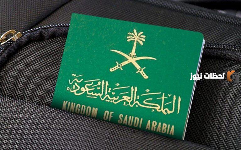 لفئات معينة في السعودية.. كيفية الحصول على الإقامة المجانية والشروط الأساسية لها