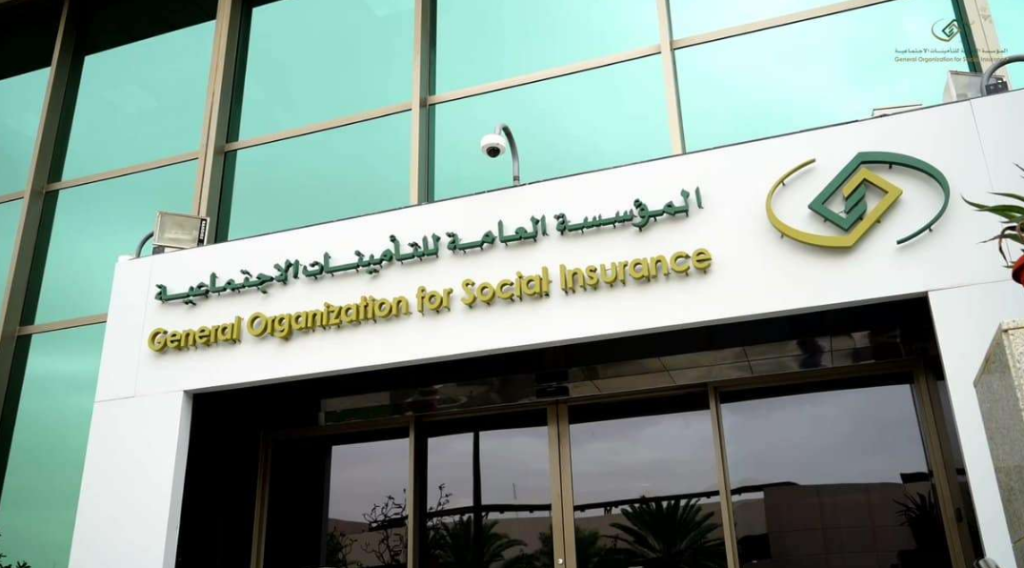 مؤسسة التأمينات الاجتماعية