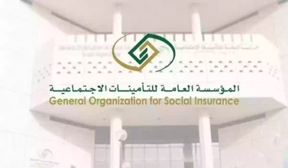 موعد صرف غرامات المخالفات لأصحاب الأعمال | مؤسسة التأمينات الاجتماعية توضح التفاصيل