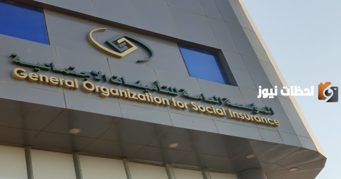 مؤسسة التأمينات الاجتماعية