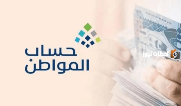 ما قيمة الحد المانع في حساب المواطن؟ البرنامج يُجيب على أحد المستفيدين عبر تويتر