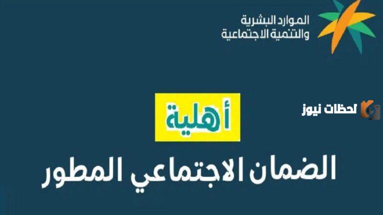 ما هو الحد المانع للضمان المطور.. وزارة الموارد توضح الزيادة المحددة للأسر والفرد المستقل