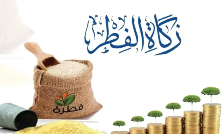 ما هو نصاب زكاة المال بالريال السعودي؟ هيئة الزكاة توضح