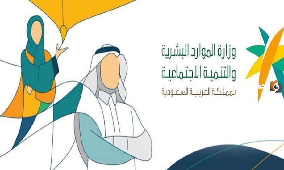 ما هي أسباب إيقاف صرف المعاش بالضمان الاجتماعي؟ وزارة الموارد البشرية توضح الأساسي وكيفية تفادي هذه المشكلة