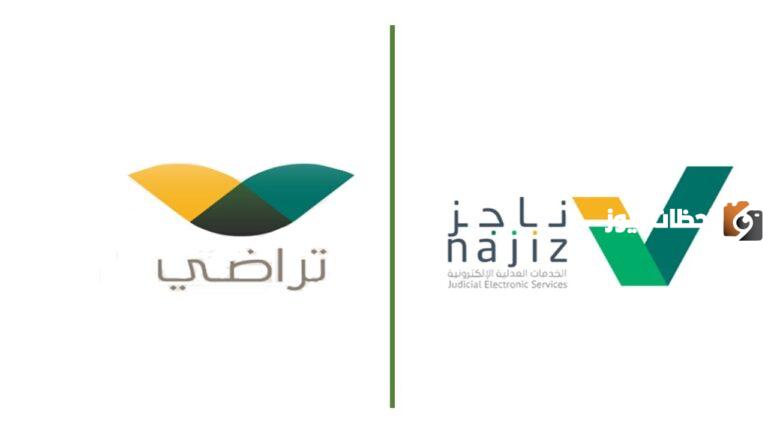 ما هي خطوات التسجيل في منصة تراضي والخدمات المقدمة من خلالها؟ تفاصيل كاملة عن الاشتراك في المنصة وآلية الاستفادة منها