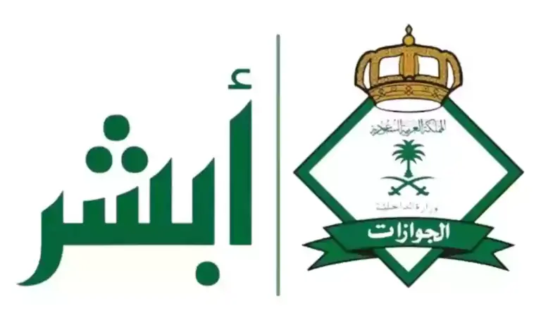 ما هي صلاحية الإقامة؟ طريقة الاستعلام عن رقم الهوية الوطنية والتجديد عند الحاجة