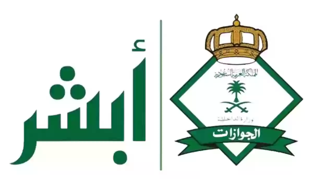 ما هي صلاحية الإقامة؟ طريقة الاستعلام عن رقم الهوية الوطنية والتجديد عند الحاجة