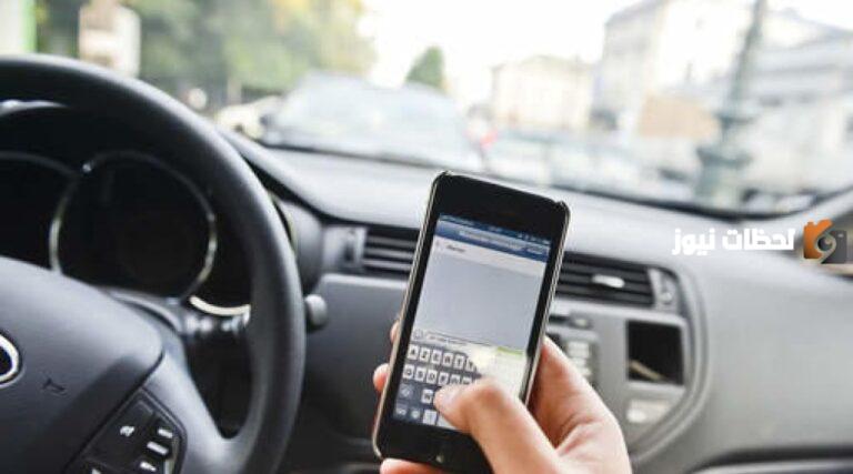 ما هي غرامة مخالفة استخدام الجوال أثناء القيادة؟ إدارة المرور السعودية توضح التفاصيل