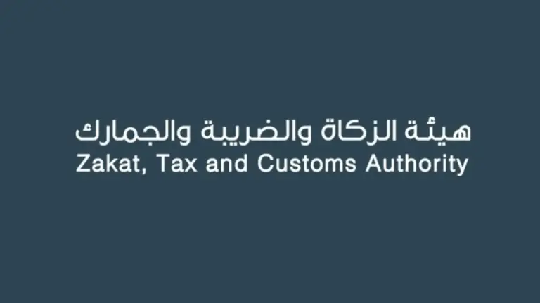 كيف استفيد من مبادرة إلغاء الغراماة؟ هيئة الزكاة تُعلن عن الاعتماد الرسمي للمبادرة وطريقة التسجيل فيها