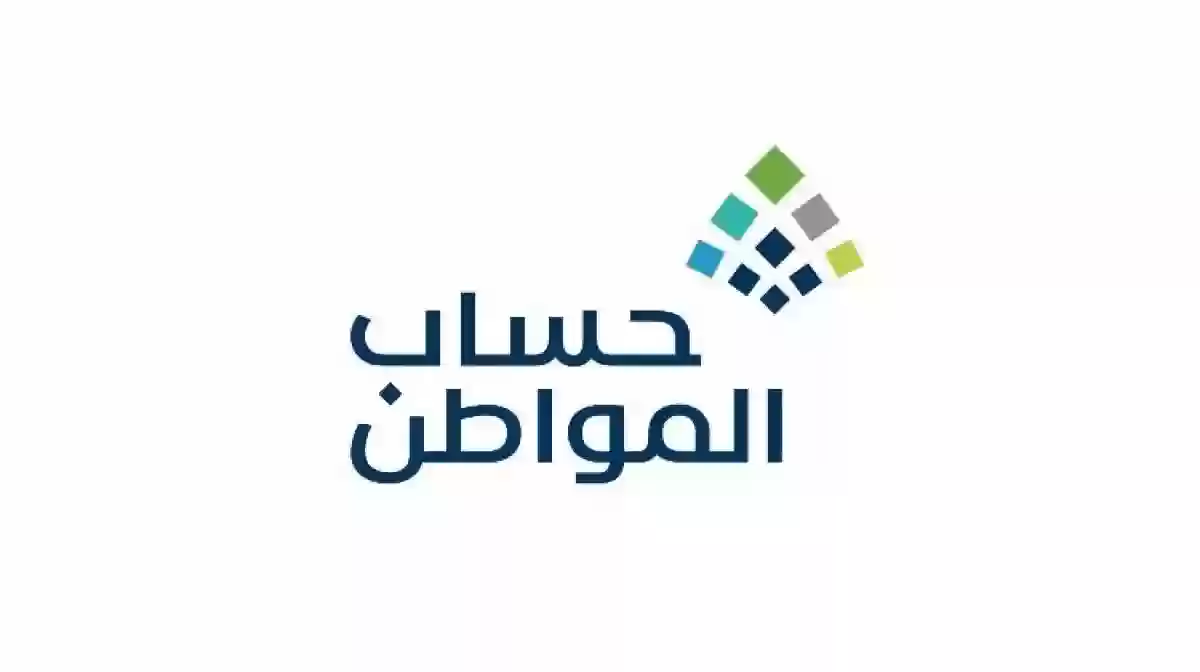 رسميًا | هذا مبلغ حساب المواطن الجديد لشهر أبريل .. تم حسم الجدل بين الزيادة والثبات