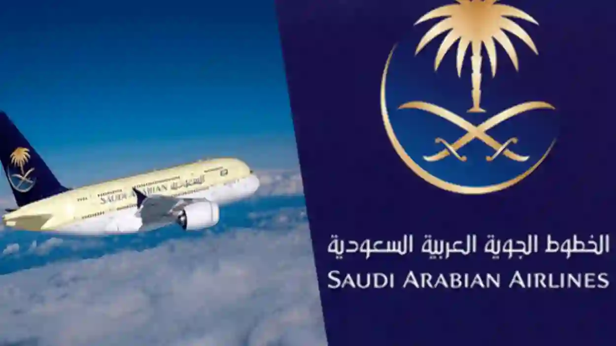 متطلبات إلغاء تذكرة الخطوط السعودية .. الشركة تسمح بالإلغاء بعد الالتزام بهذه الشروط