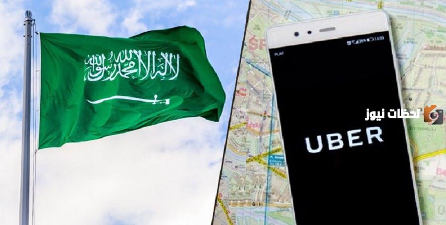 شروط ومتطلبات التسجيل في أوبر السعودية .. للسعوديين والمقيمين والأوراق المطلوبة 1447