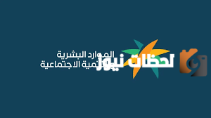 تفاصيل عطلة عيد الأضحى في المملكة العربية السعودية .. وزارة الموارد البشرية توضح التفاصيل