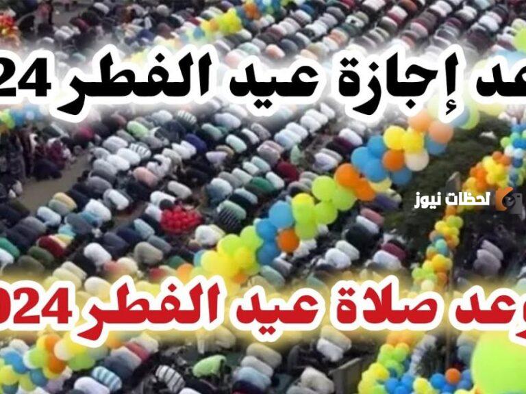متى اجازة المديرية العامة للجوازات في عيد الفطر؟ ومتى موعد العودة إلى الدوام؟