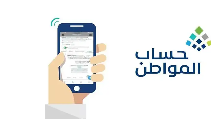 متى يتم إيداع دفعة شهر مايو 2025 في حساب المواطن.. البرنامج يوضح مواعيد الدعم الجديدة