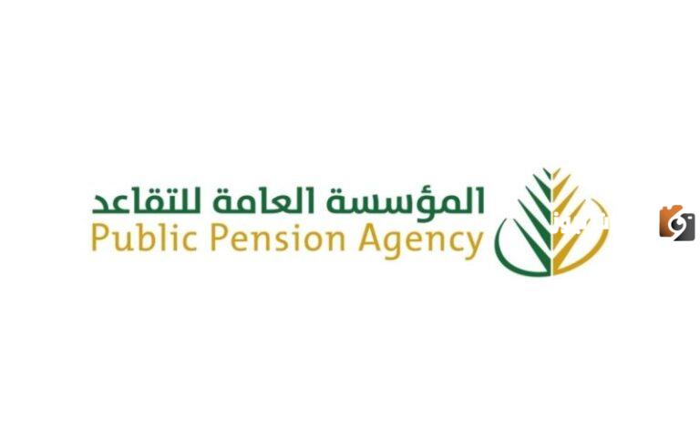 متى يتم إيداع معاش التقاعد؟ مؤسسة التأمينات الاجتماعية توضح التفاصيل كاملة