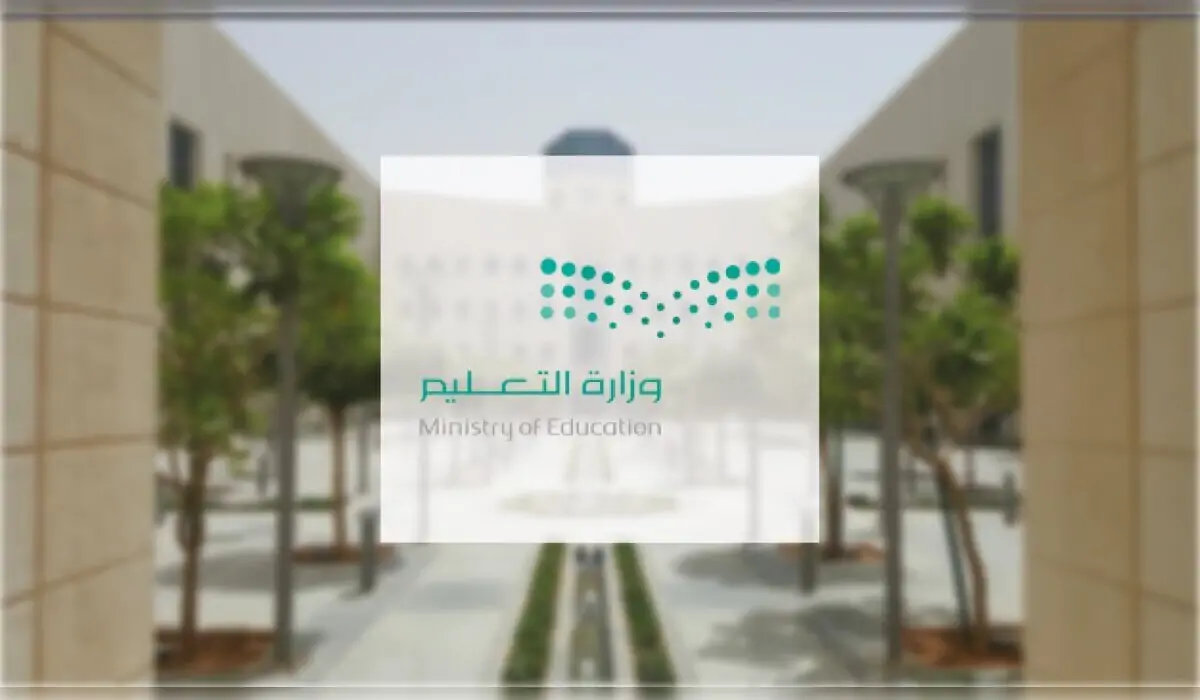متى يتم فتح إجراءات النقل الداخلي للمعلمين؟ وزارة التعليم توضح التفاصيل