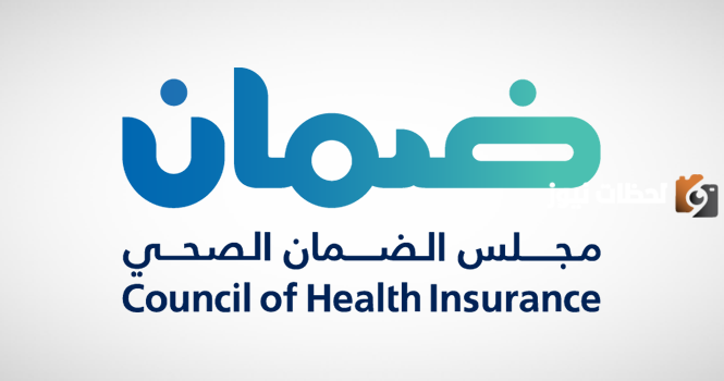 وظائف قانونية ومالية.. مجلس الضمان الصحي يُعلن عن الوظائف الشاغرة به وشروط التقديم