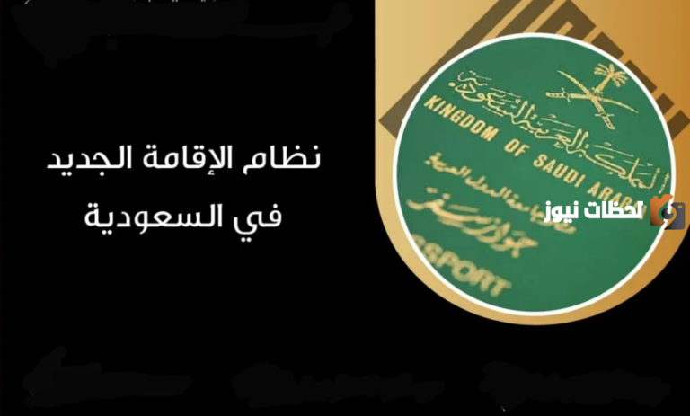 مزايا هائلة للوافدين إلى المملكة العربية السعودية يتم الإعلان عنها .. تعرف عليها من هُنــــا