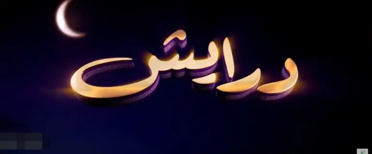 اربح ملايين الريالات .. أرقام مسابقة درايش في السعودية وطريقة الاشتراك في المسابقة