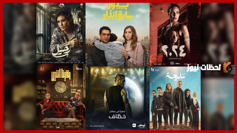 بداية أحداث النصف الثاني من الموسم .. مسلسلات رمضان 2025 اكثر إثارة وتشويق | قائمة بأقوى المسلسلات