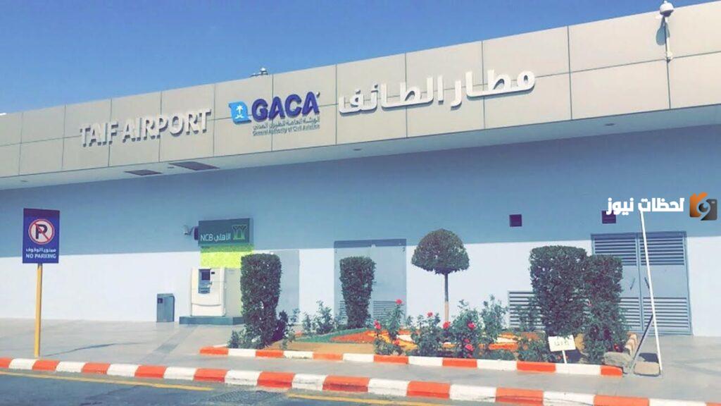 مطار الطائف