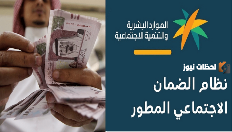 عاجل | صرف 4 رواتب من معاش الضمان الاجتماعي لشهر مايو