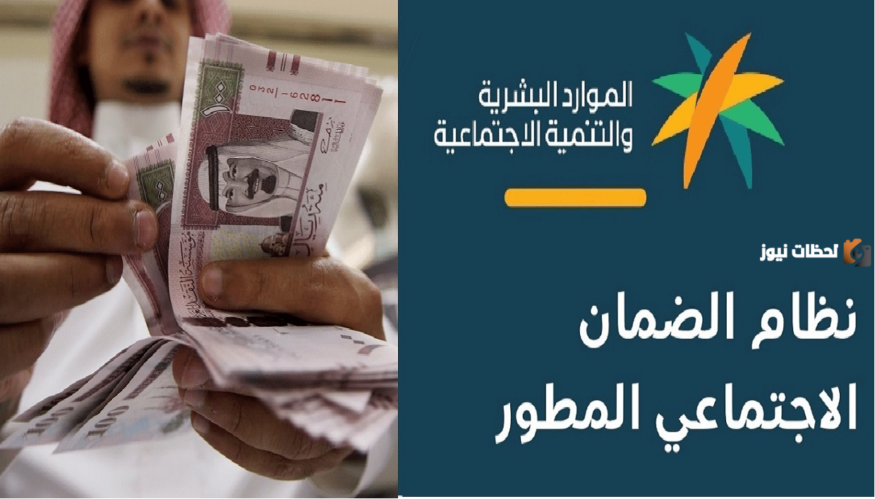 عاجل | صرف 4 رواتب من معاش الضمان الاجتماعي لشهر مايو