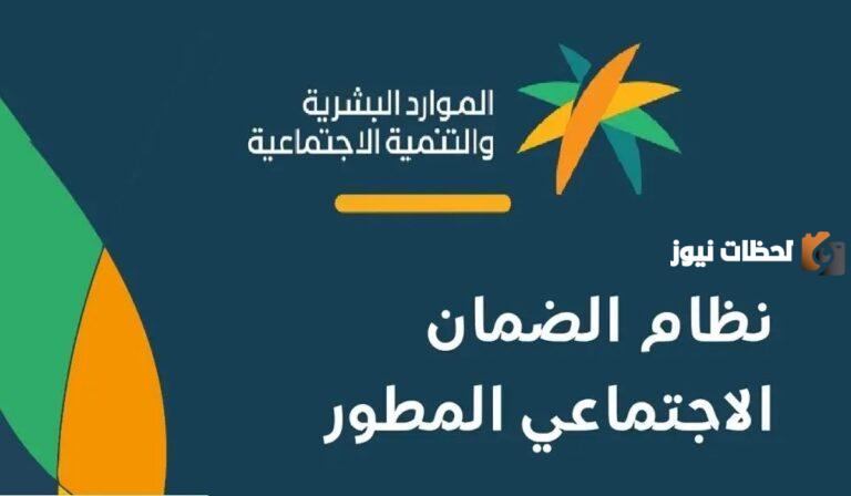 الموارد البشرية | صرف 4 رواتب في موعد معاش الضمان المطور شهر مايو .. التفاصيل كاملة