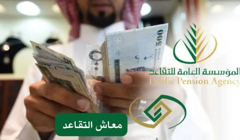 معاشان خلال أسبوع