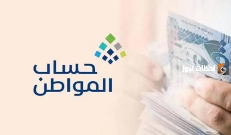 معايير أهلية حساب المواطن وطريقة استخدام الحاسبة لمعرفة المبلغ المستحق بالكامل.. البرنامج يوضح التفاصيل