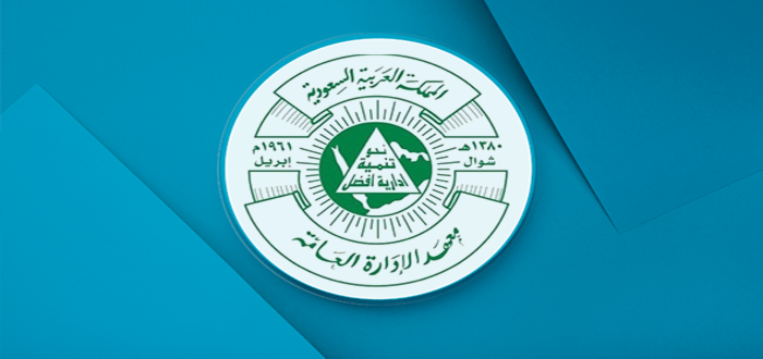 طريقة التسجيل في معهد الإدارة العامة المستقبل الجديد في المملكة العربية السعودية 1447