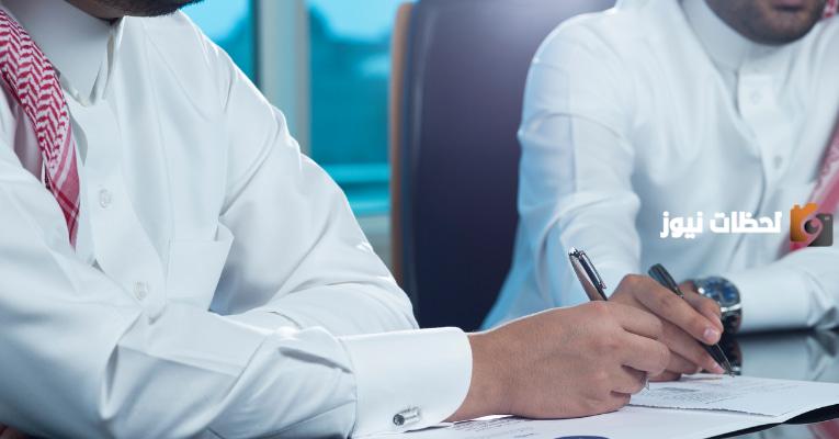 مكافأة نهاية الخدمة المحددة للمستحقين في السعودية