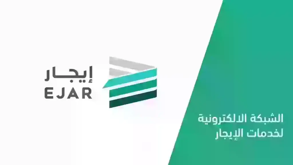 مميزات منصة إيجار وطريقة سداد الإيجار إلكترونيًا