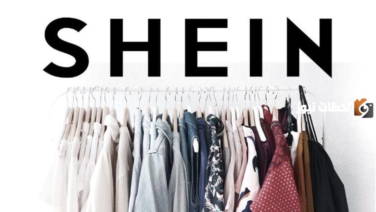 بشروط بسيطة.. احصل على منتجات شركة SHEIN ببطاقة الراجحي مسبقة الدفع وخصومات تصل إلى نصف الثمن