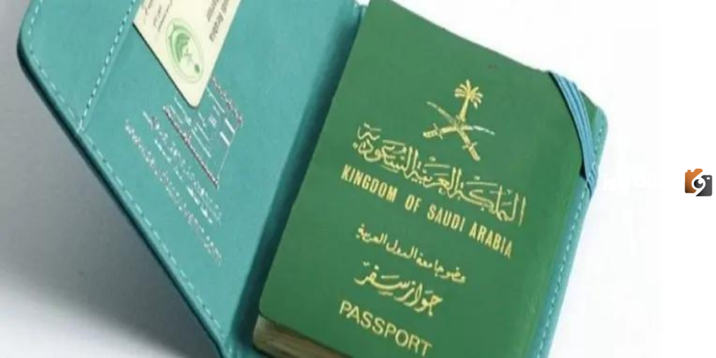 منح الجنسية السعودية للمقيمين